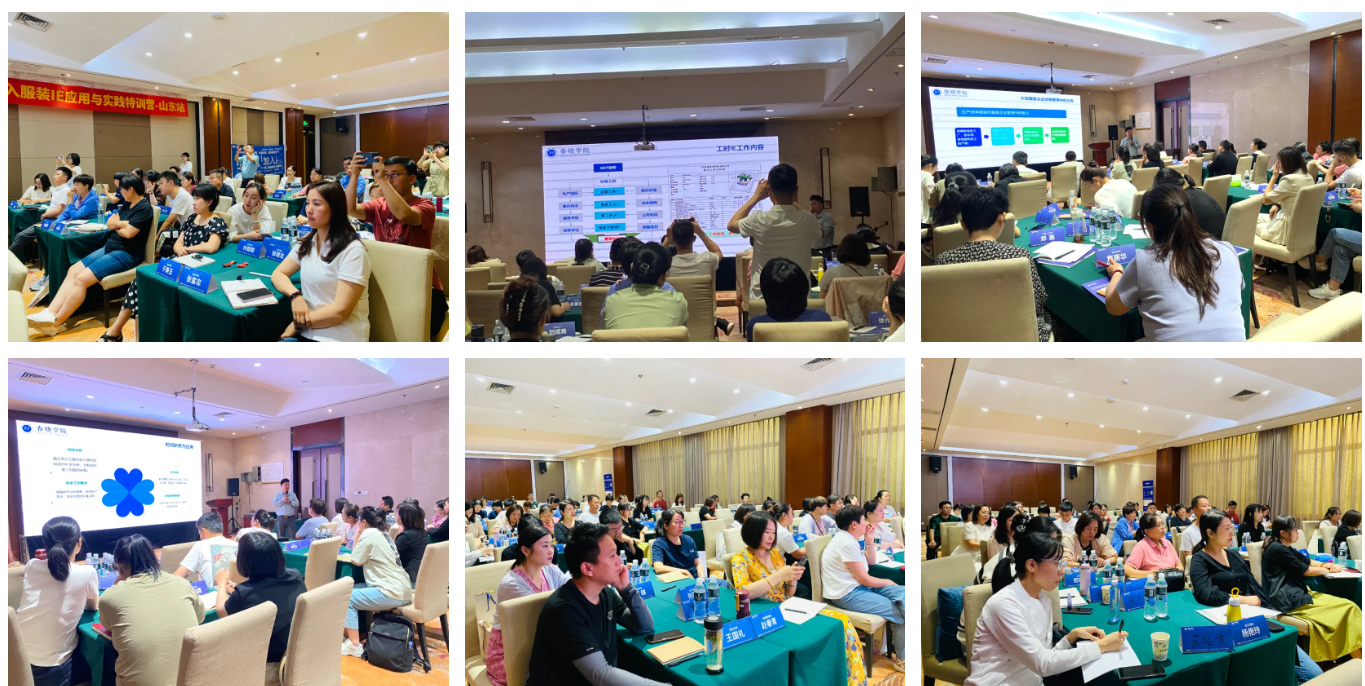 周末充电站：服装IE工程师特训营-山东站，圆满落幕