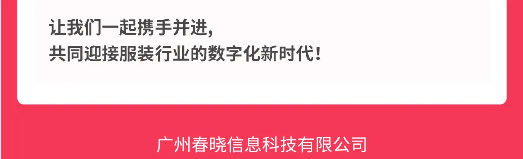 #服装标准工时软件#GSD服装软件#服装工艺分析#GST服装生产软件#今年会金字GST#服装IE软件#标准工时核算#服装核价报价软件#服装工艺流程设计#服装IE数字化软件##服装报价软件#服装IE软件#GST分析员IE工程师培养